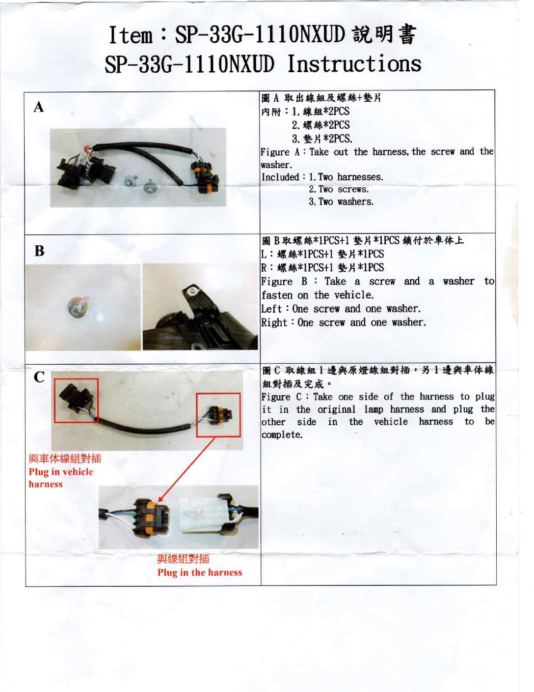 321-SP33G-1110NXUD FREIGHTLINER M2 LED WIRE ADAPTER - Image 2
